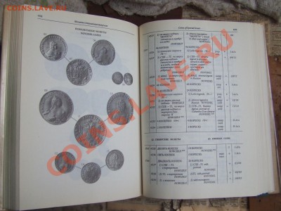 каталог-Узденников"монеты России"-ДО 22ФЕВР.22-00МСК - узден-3.JPG