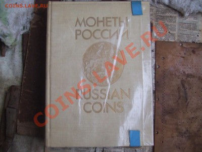 каталог-Узденников"монеты России"-ДО 22ФЕВР.22-00МСК - узден-1.JPG