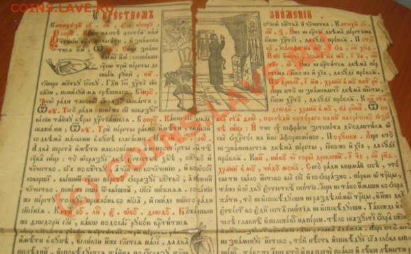 Церковные книги на продажу. - IMG_0803