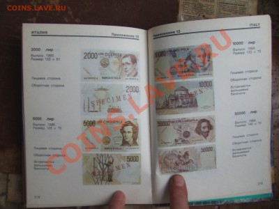 книга по банкнотам мира.до 22февр. 22-00мск - инбанк-4.JPG