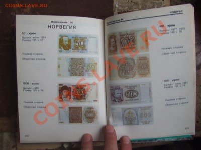 книга по банкнотам мира.до 22февр. 22-00мск - инбанк-3.JPG