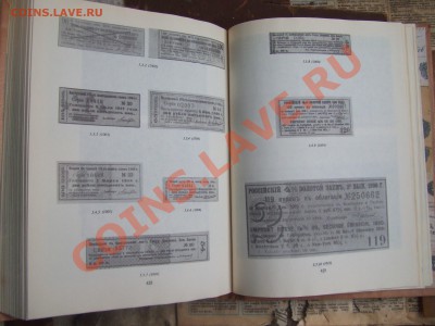 книга-бум. и денежн. знаки России.до 22февр. 22-00мск - бум-4.JPG