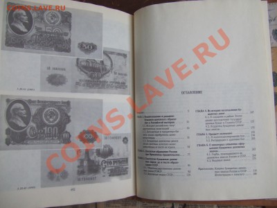 книга-бум. и денежн. знаки России.до 22февр. 22-00мск - бум-2.JPG