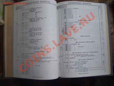 книга Петроа-монеты России(репринт)-до 22 февр. 22-00мск - птров-4.JPG