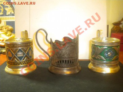 3 подстаканника ссср с 300р дешево до 26.02.14. в 19.45. мск - подст3.JPG
