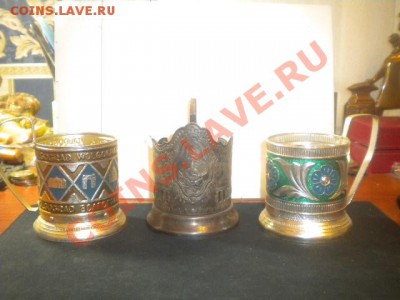 3 подстаканника ссср с 300р дешево до 26.02.14. в 19.45. мск - подст1.JPG