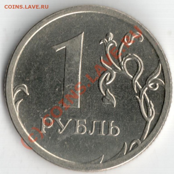 рубль 2009 ммд не магн шт? - 2009ммд