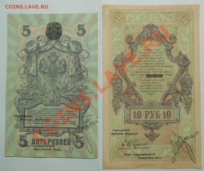Северная РОССИЯ 5и10 рублей. до 25.02.2014 г. в 22:00 - DSCN0311.JPG
