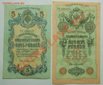 Северная РОССИЯ 5и10 рублей. до 25.02.2014 г. в 22:00 - DSCN0308.JPG