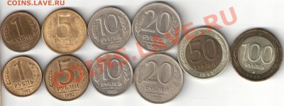 1,5,10,20,50, 100 рублей 1992 года, из оборота - 1992г лот1-1