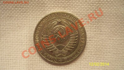 Рубль 1981г до 16.02.14 22.00 - 100_2098.JPG