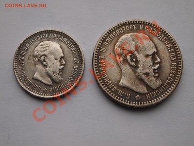 50 коп 1893, 1 руб 1888 копии до 25.02.2014 по МСК - P1013271.JPG