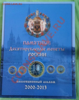 Набор БМ-96шт в альбоме. Без ЧЯП! до 22.02.14.  22-30 - IMAG0216
