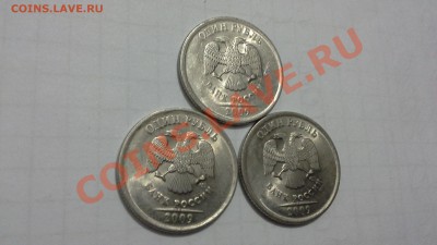 1 руб 2009 с брак? - 20140219_205958