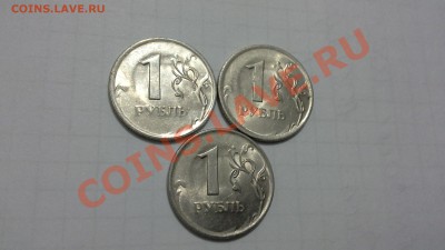 1 руб 2009 с брак? - 20140219_205643