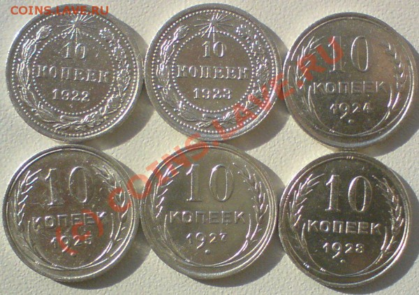 лот гривенников:1922,23,24,25,27,28. до 22.02.10. - DSC00991.JPG