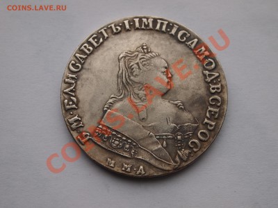 Копия 1 рубль 1749 до 25.02.2014 в 22-00 МСК - P1013274.JPG