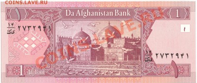 АФГАНИСТАН АФГАНИ 2002 ДО 20.02.14 В 22.00МСК (8014) - 1-аф1а
