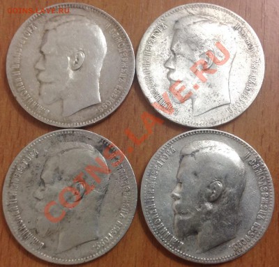 1 рубль 1897** 3шт и 1899фз 1 шт до 25.02.2014 в 22-00 - image