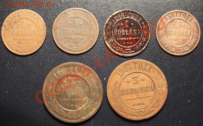 Нечастые копейка 1869; трешки 1897,05 до 22:00 25.02.14 - 1-9