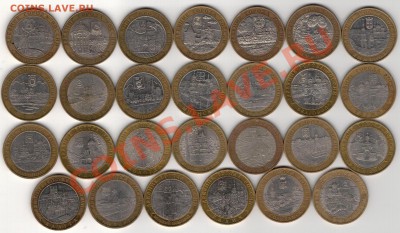 10 РУБЛЕЙ 2002-2011 ДГР (27ШТ) ДО 20.02.14 В 22.00МСК - 3-ДГР