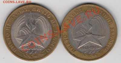 10 РУБЛЕЙ 2005 НИКТО НЕ ЗАБЫТ ММД СПМД 20.02.14 В 22.00МСК - 3-ник