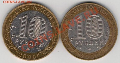 10 РУБЛЕЙ 2000 ПОЛИТРУК ММД СПМД ДО 20.02.14 В 22.00МСК - 3-пол1