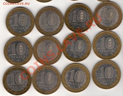 10 РУБЛЕЙ 2005-2008 ОБЛАСТИ (12ШТ) ДО 20.02.14 В 22.00МСК - 3-обл1