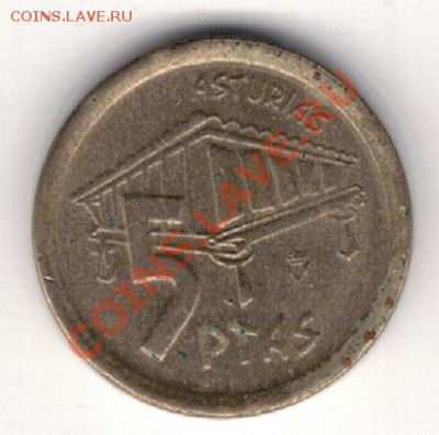 ИСПАНИЯ 5 ПЕСЕТ 1995 АСТУРИАС ДО 20.02.14 В 22.00МСК (7985) - 4-исп5-95а