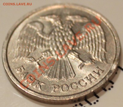 10 РУБЛЕЙ, 1993 НЕМАГНИТНАЯ ММД штемпельная - 3