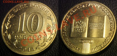 Бракованные монеты - 10 руб 2013 - Конституция - раскол - 1