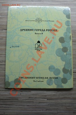 Официальный набор древние города России выпуск 2 2003 - IMG_1003.JPG
