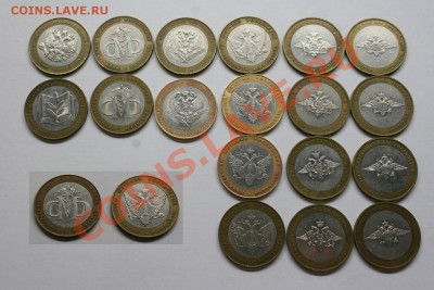 Министерства 10 РУБЛЕЙ 2002 20ШТ до 26.02 - IMG_1310.JPG