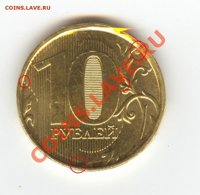 10 рублей 2012 г. ммд помощь в определении. - сканирование0007