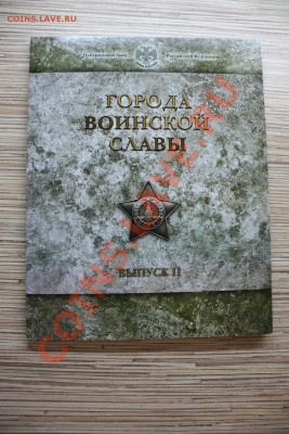 2 официальных набора ГВС 2011 и 2012 до 26.02 - IMG_1054.JPG