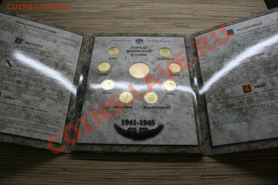 2 официальных набора ГВС 2011 и 2012 до 26.02 - IMG_1053.JPG
