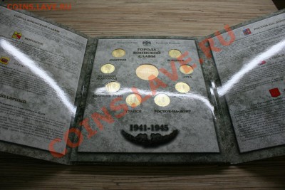 2 официальных набора ГВС 2011 и 2012 до 26.02 - IMG_1057.JPG