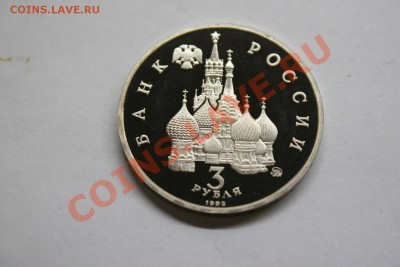 рубля Международный Год космоса 1992 proof (2) - IMG_1333.JPG