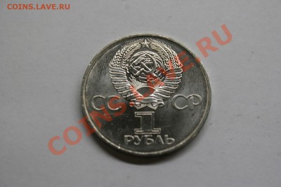 1 рубль Октябрь-60 лет 1977 UNC до 26.02 - IMG_1348.JPG