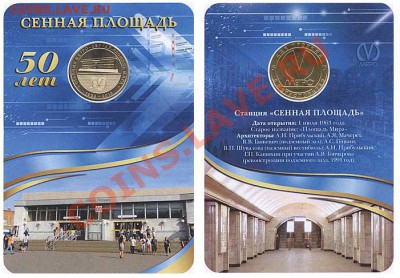 Метро СПб Сенная площадь до 26-02-2014 до 22-00 по Москве - blis_sennayapl_jet_1 (1)