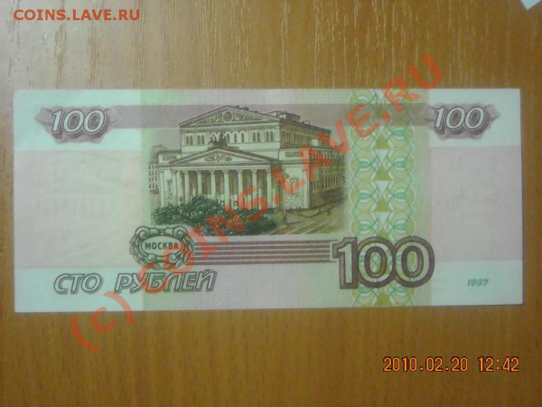 Боны 1997г. и 2001г. 100руб и 500руб - Изображение 019