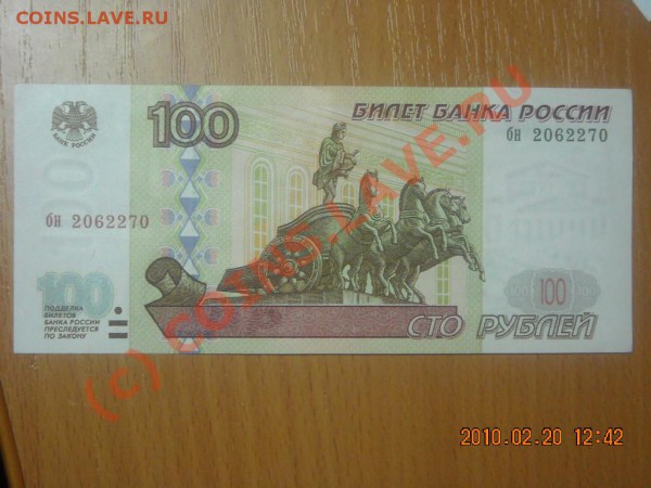 Боны 1997г. и 2001г. 100руб и 500руб - Изображение 018