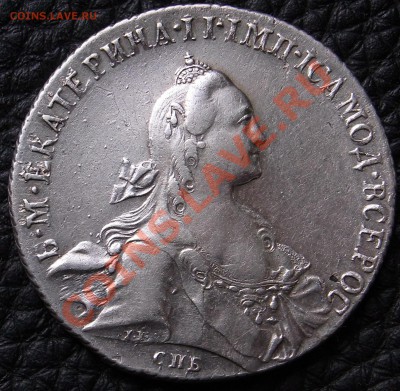 1 рубль 1766 яi - R0013154.JPG