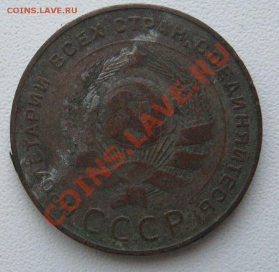 5 копек 1924 на оценку - IMG_1092.JPG