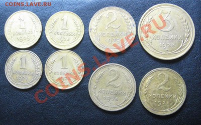1.2.3 копейки 1926-1929 до  24.02.14 в 22.00мск. ХОРОШИЕ - IMG_1094.JPG
