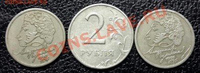 ПУШКИН М -2 ШТ + 2РУБЛЯ 1999 ГОДА ММД.   С НОМИНАЛА ! - 20140219_085555_3-1