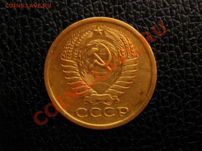5 копеек, 1973 год. - DSC09210.JPG