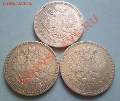 рубли Николая 2 1897,99 года!! до 22.02.14 в 22:00 - 190220145582