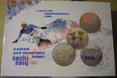 Юбилейка РФ (1999-2014) + альбомы - IMG_5149