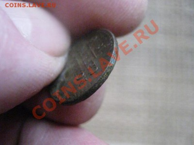 4 Копейки Серебром 1840 ЕМ. До 26.02.2014г. - 25 и 26 и рев 044.JPG